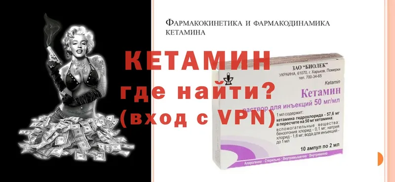 Кетамин ketamine  даркнет состав  Нальчик 